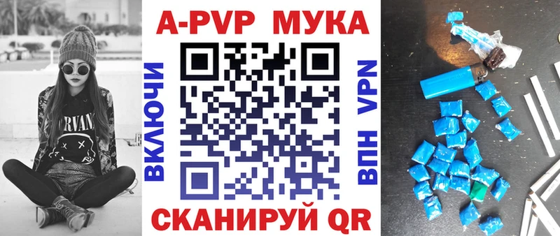 Alpha-PVP VHQ  Шадринск 