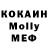 МДМА Molly Ann Koles