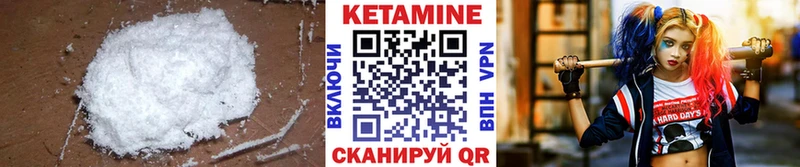 купить наркотики цена  darknet как зайти  Кетамин VHQ  Шадринск 
