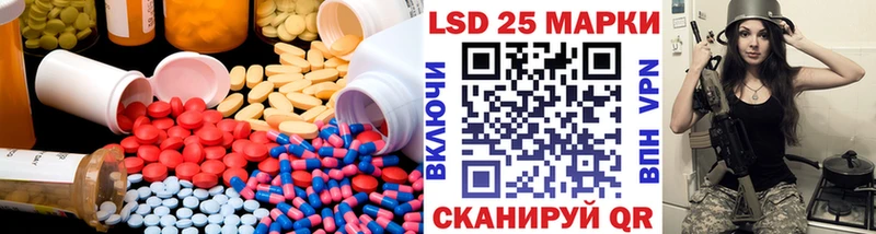 Лсд 25 экстази ecstasy  закладка  Шадринск 