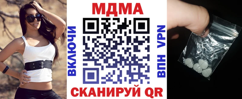 МДМА кристаллы где можно купить наркотик Шадринск