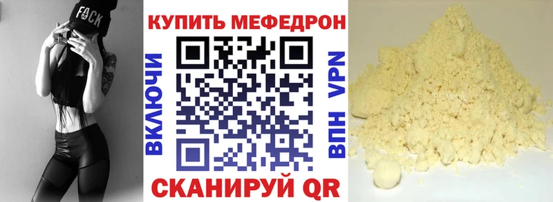 Меф 4 MMC  наркотики  Шадринск 