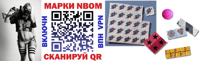 где продают   Шадринск  Марки N-bome 1,8мг 